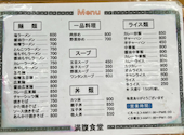 満腹食堂の口コミ画像1