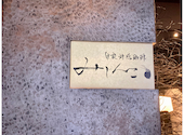 自家焙煎珈琲みじんこ: Rさんの2026年03月21日の2枚目の投稿写真