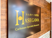 カルボナーラ専門店 HASEGAWA: Rさんの2026年03月21日の2枚目の投稿写真