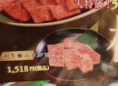 焼肉のバーンズ 黒部店: つかいまさんの2026年07月23日の2枚目の投稿写真
