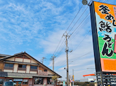 かまだ家 足利店: toru52さんの2026年09月22日の1枚目の投稿写真