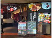 焼肉しずる あまがさきキューズモール店: あゆあさんの2025年02月10日の2枚目の投稿写真