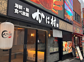 海鮮 鮨 かに村 上野本店: ノリさんの2026年05月05日の1枚目の投稿写真