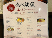 喃風 栗東店: イッキさんの2026年07月25日の1枚目の投稿写真