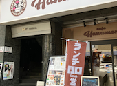 cafe Hanamori かふぇ はなもり 名古屋池下店: ふみまるさんの2025年06月21日の1枚目の投稿写真