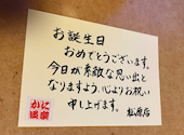 かに道楽 松原店: にーさんの2024年12月22日の1枚目の投稿写真