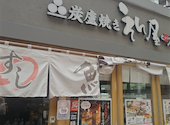 海鮮居酒屋 鮨のえん屋 荻窪店: コマサさんの2026年06月14日の3枚目の投稿写真