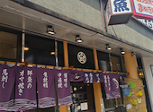 さかな酒場 魚星 中野駅北口店: コマサさんの2026年07月25日の3枚目の投稿写真