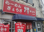 コント代田橋店: コマサさんの2026年09月04日の3枚目の投稿写真