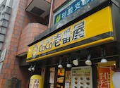カレーハウスCoCo壱番屋南阿佐ヶ谷店: コマサさんの2026年09月07日の3枚目の投稿写真
