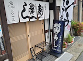 西横寿司: コマサさんの2026年09月27日の3枚目の投稿写真