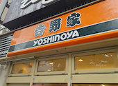 吉野家阿佐ヶ谷店: コマサさんの2026年05月21日の3枚目の投稿写真