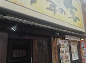 千年の宴 練馬駅前店: コマサさんの2026年07月05日の3枚目の投稿写真