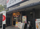 はなの舞 練馬高野台店: コマサさんの2025年10月31日の3枚目の投稿写真