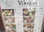 よんちゃん ホルモン屋: コマサさんの2026年07月09日の2枚目の投稿写真
