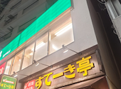 すてーき亭 荻窪店: コマサさんの2026年03月13日の3枚目の投稿写真
