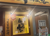 千年の宴 中野セントラルパーク店: コマサさんの2026年07月02日の3枚目の投稿写真