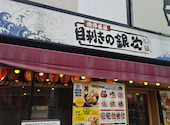目利きの銀次 高円寺南口駅前店: コマサさんの2026年06月24日の3枚目の投稿写真