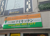アイキッチン 西武柳沢店: コマサさんの2026年04月13日の3枚目の投稿写真