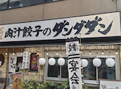 肉汁餃子のダンダダン 立川北口店: コマサさんの2026年04月15日の3枚目の投稿写真