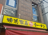 らーめん春樹中村橋店: コマサさんの2026年07月10日の3枚目の投稿写真