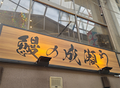 鰻の成瀬 阿佐ヶ谷店: コマサさんの2026年04月21日の3枚目の投稿写真