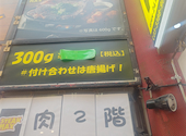 ステーキマックス中野北口店: コマサさんの2026年09月26日の3枚目の投稿写真