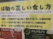そば助稲荷町店: コマサさんの2026年04月24日の2枚目の投稿写真