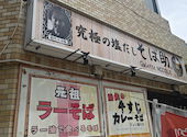そば助稲荷町店: コマサさんの2026年04月24日の3枚目の投稿写真