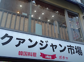 クァンジャン市場 3号店: コマサさんの2026年10月09日の3枚目の投稿写真