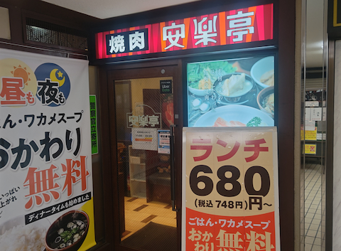 安楽亭 平和台店: コマサさんの2026年04月07日の3枚目の投稿写真