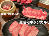 焼肉 牛兆 川西店: PRE3さんの2026年04月23日の2枚目の投稿写真
