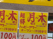 大衆餃子酒場ニューマルケン阪急塚口駅前店: PRE3さんの2026年07月28日の1枚目の投稿写真