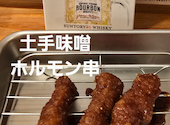 串カツ田中 阪急伊丹店: PRE3さんの2026年04月19日の1枚目の投稿写真