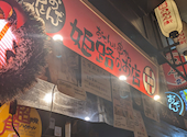 姫路のれん街 おでんと串カツ姫路のお店: ちさとくんさんの2023年05月21日の1枚目の投稿写真