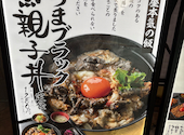 炭火焼鳥 真骨鳥 みのおキューズモール店: すどさんの2026年08月06日の1枚目の投稿写真