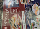 のん太鮨 山口店: けいちゃんさんの2026年08月21日の1枚目の投稿写真