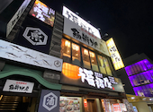 海鮮居酒屋 魚鮮水産 八戸三日町店: あっちゃんさんの2026年01月27日の1枚目の投稿写真