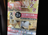 居酒屋 天海 てんかい 上野駅前店: おばちゃんさんの2026年04月20日の3枚目の投稿写真