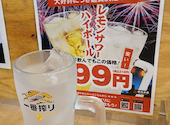 磯丸水産 伏見店: テンさんの2026年09月28日の1枚目の投稿写真