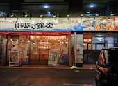 目利きの銀次 印西牧の原北口駅前店: ういばさんの2026年08月15日の1枚目の投稿写真