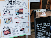 鰻揚亭: ういばさんの2026年09月01日の2枚目の投稿写真