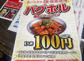 ほるたん屋 中村長筬店: タンクプタノンさんの2026年01月17日の3枚目の投稿写真