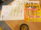 串と飯にはサケキタル 名古屋西口駅前店: タンクプタノンさんの2026年02月07日の2枚目の投稿写真