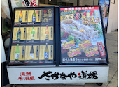 さかなや道場 佐賀北口店: なとさんの2026年07月04日の1枚目の投稿写真