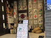 ととろ 魚々ろ 仙台一番町店: なとさんの2026年05月09日の1枚目の投稿写真