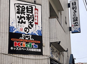 目利きの銀次 新潟駅前店: なとさんの2026年05月09日の1枚目の投稿写真