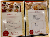 中国料理 桃林 西鉄グランドホテル: なとさんの2026年06月02日の1枚目の投稿写真