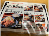 地産酒場 十八番 ホワイティ梅田店: kenさんの2025年02月23日の3枚目の投稿写真