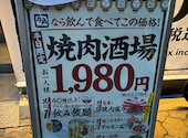 牛角 梅田お初天神店: kenさんの2026年04月30日の1枚目の投稿写真